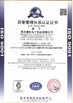 China Retek Motion Co., Limited certification